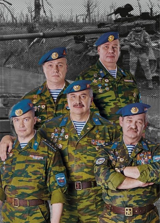 Ансамбль «Голубые береты»