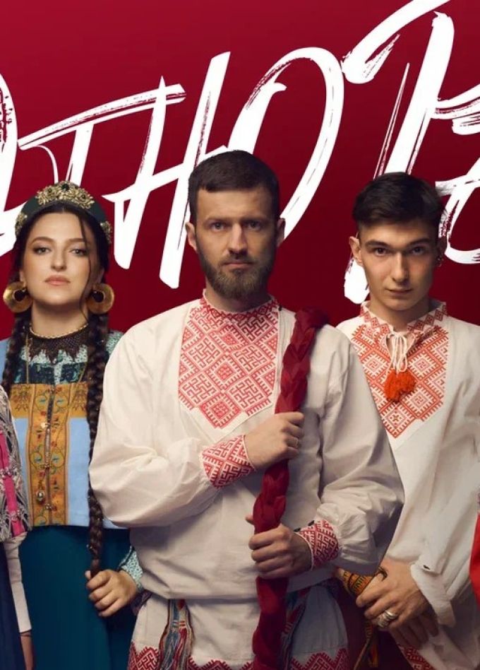 Ансамбль «ЯромилЪ». ЭтноРейв