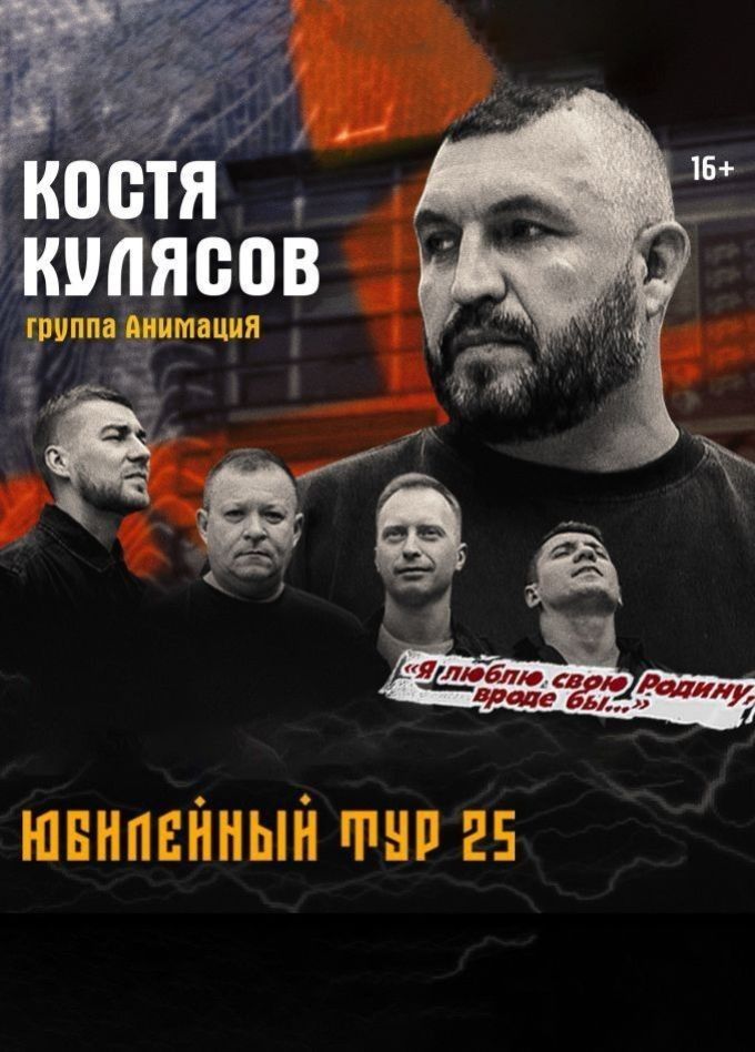 Константин Кулясов