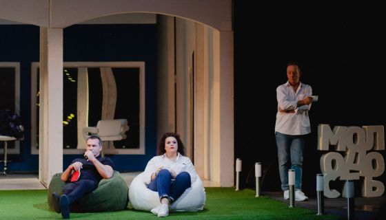 Спектакль «Молодость»