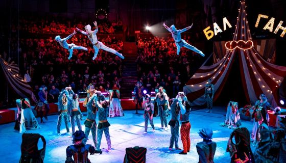 Цирк Влада Гончарова. Шоу «Балаган»