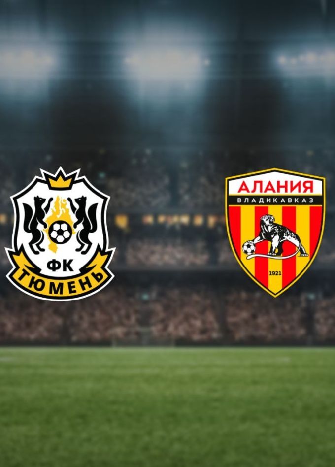 Футбол. ФК «Тюмень» — ФК «Алания»