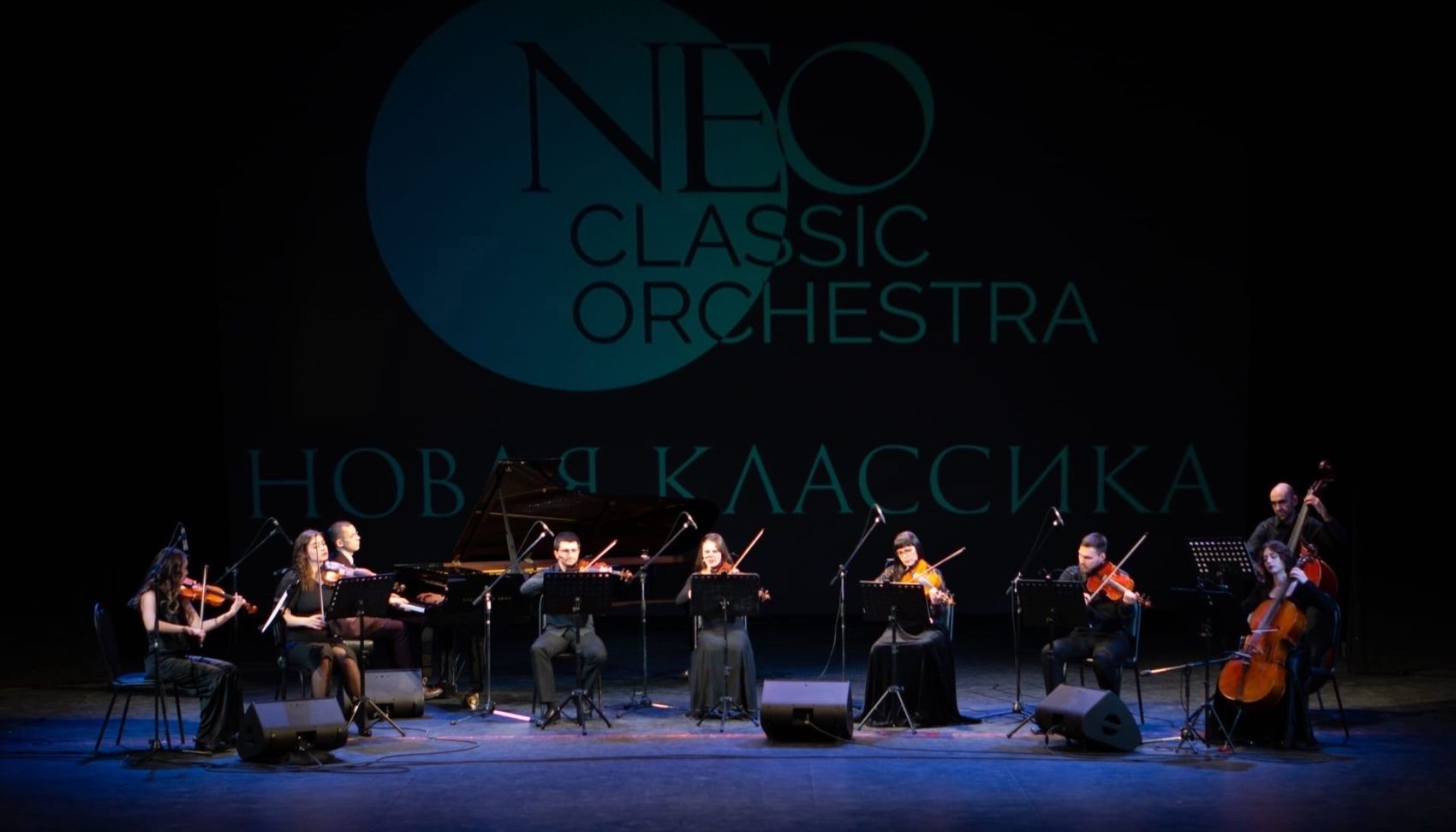 21.06.2024 Neo Classic Orchestra. Неоклассика. Лучшее, ДК «Нефтяник» билеты  на концерт на сайте «Афиша Города»